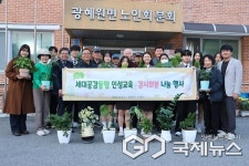 진천 광혜원고, 감사화분 나눔으로 세대 간 소통-공감 실천