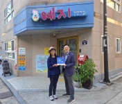 예지어린이집, 대한사회복지회 We대한가게 508호점으로 가입