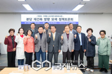 성남시의회 이준배 대표의원, 고도제한 완화는 성남 재건축의 새로운 전환점