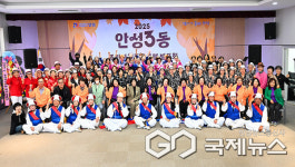 안성3동 주민자치위원회, 2025 주민자치 프로그램 발표회 성황리 개최