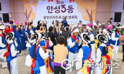 안성3동 주민자치위원회, 2025 주민자치 프로그램 발표회 성황리 개최