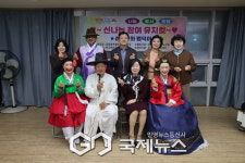 경로식당·해공데이케어센터 어르신, 뮤지컬 심학규와 뺑덕이 관람