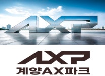 인천테크노밸리A동305호 | 인천계양테크노밸리→"계양AX파크"로 리브랜딩!