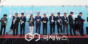 성남시, 수소차 충전소 2호 사송동 공영차고지에 설치