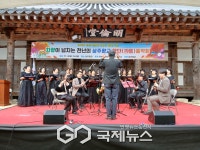 상주시, 차향과 음악이 어우러진 가을의 향연