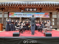 상주시, 차향과 음악이 어우러진 가을의 향연