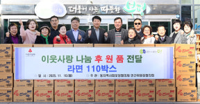 마임(부평남부지사) | 부평구 동 지사체 민간위원장협의회, 라면 후원