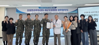 포항시 트라우마센터–해군포항병원, 군 장병 마음건강 지원 맞손