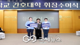 동양대학교 간호대학, 박혜숙 미래간호인재상 장학금 첫 수여