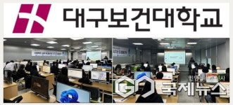 대구보건대학교, AI 활용 업스텝 특강 통해 사회복지 실무자 역량 강화