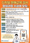 진천군, 디지털 문해교육 강사 양성과정 운영