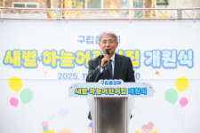 계양구, 구립풍경채새별·하늘 어린이집 공동 개원식 개최