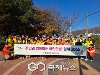 광주시, 탄벌동 겨울철 대비 11월 클린데이 실시