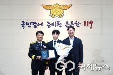 제일헬스사이언스, 2025년 소방의 날 기념 유공 표창 수상 