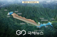미래 에너지 중심지 경북…봉화 양수발전소, 예타 대상 확정