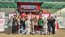 안양소년원 학생들을 찾아온 사랑의 간식차...힐링시간 가져