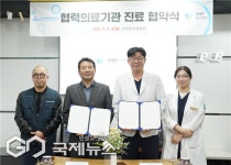 부산정보산업진흥원, 세계로치과병원과 진료 협약 체결