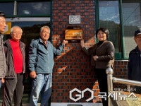 진주시 사봉 오동, 대곡 유동, 집현 기동, 판문 상촌 소각산불 없는 녹색마을 선정