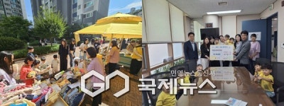 종암동 꿈빛어린이집, 프리마켓 행사 수익금 이웃돕기 성금 기부