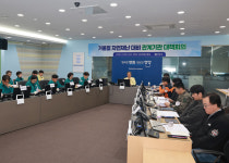 영양군, 겨울철 자연재난 대비 관계기관 대책회의 개최