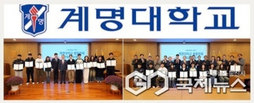 계명대학교, 총동창회...후배 재학생들 위한 장학금 전달식 개최