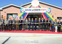 문경시, 점촌4동분회경로당 준공