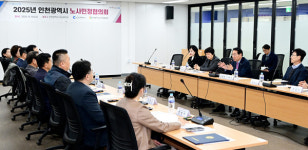 인천시, 노사민정협의회 개최