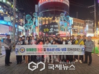 성남중원경찰서, 수능일 청소년 선도·보호 합동 캠페인 실시