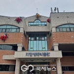 [포토] 부천자연생태공원