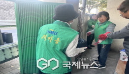 가흥1동 새마을협의회 사랑의 연탄나눔 봉사 실천