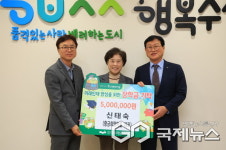 김대권 수성구청장, 신태숙 황금희망마을 대표로부터 장학금 5백만 원 기탁받아