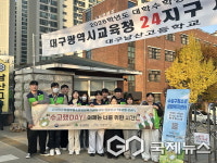 [포토] 대구시 수성구청, 대학수학능력시험 당일 수고했-데이 현장 지원 진행