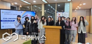 차 의과대학교 경복대 의료미용학과 대상, 보건의료경영대학원 설명회 개최