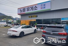 사천시니어클럽, 노인일자리사업 노을휴게소 개소