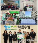 대구시 수성구청, 삼육초등학교 학생들 외 3...이웃사랑 실천