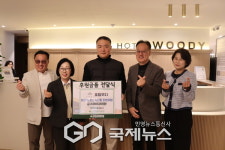 호텔 우디, 길음복지관 아동·청소년에 밑반찬 후원