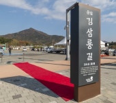 익산 마한·백제 연구에 인생 바친 문산 김삼룡