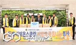 동래라이온스클럽, 부산 동래구에 395만 원 상당 성품 기탁