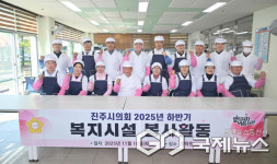 진주시의회, 청락원 경로식당서 급식 봉사활동 펼쳐
