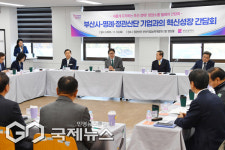 기업에서 답을 찾는다 부산시 제2차 기업 혁신성장 릴레이 간담회