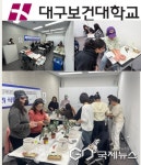 대구보건대학(합동강의실) | 대구보건대학교, 대학생활 마인드셋 지원으로 성인학습자 친화적 교육환경 조성