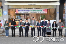 울주지역자활센터, 미니룸사업단 본격 출범...울주형 상생모델 만들어