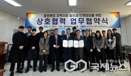 충북개발공사, 인재양성-지역사회 발전 업무협약 체결