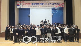 영양군 영양여자고등학교, 6.25전쟁바로 알리기 교육 실시