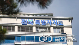 전북자치도 전주 하계올림픽 유치 전략 심포지엄 개최