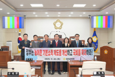 영덕군의회, 제318회 제2차 정례회 개회