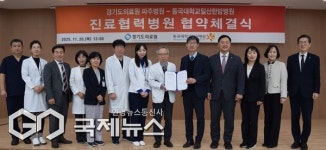 경기도 첫 공공–대학병원 협진 모델 파주에서 출발