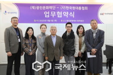 광진문화재단, 한국현대춤협회와 업무협약 체결