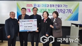 진천 백곡초병설유치원에 백곡면 새마을협의회, 장학금 250만원 기탁