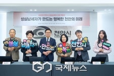 천안시, 성실납세자 500명 선정 지역화폐·공영주차장 무료 혜택 제공